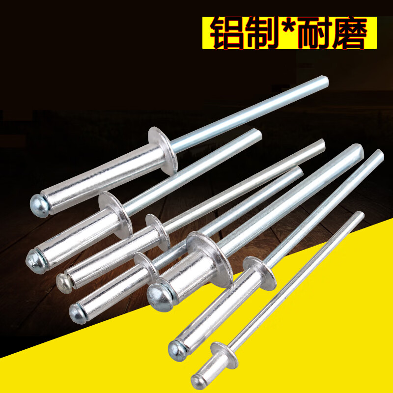 拉铆钉铝制抽芯铆钉5mm圆头开口型铝拉钉装潢钉卯钉m2.4/m3.