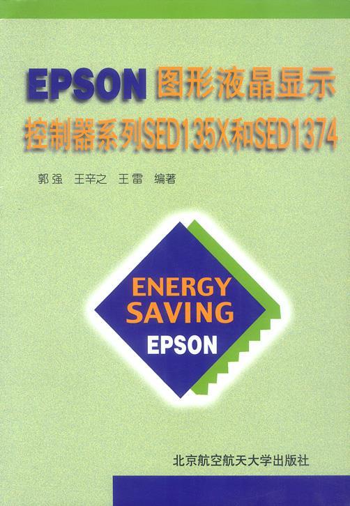 EPSON图形液晶显示控制器系列SED135X和SED1374