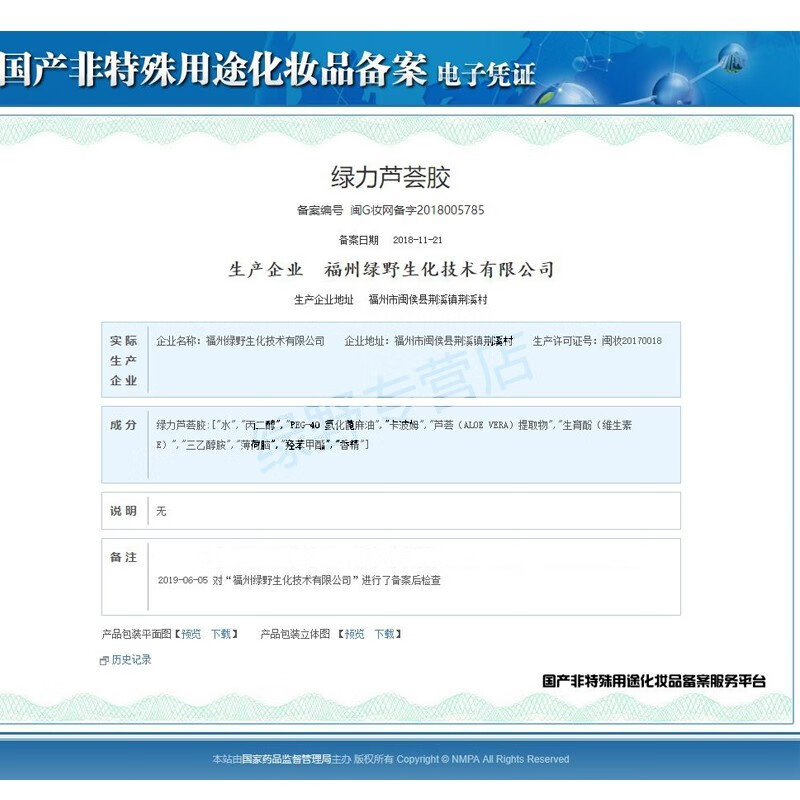 绿力 芦荟胶  晒后补水保湿面部改善肌肤粗糙 300g芦荟胶1瓶