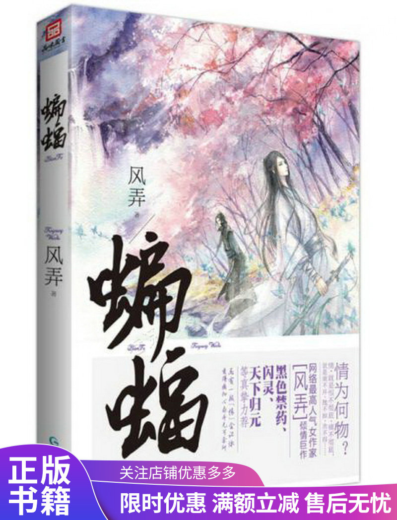 蝙蝠