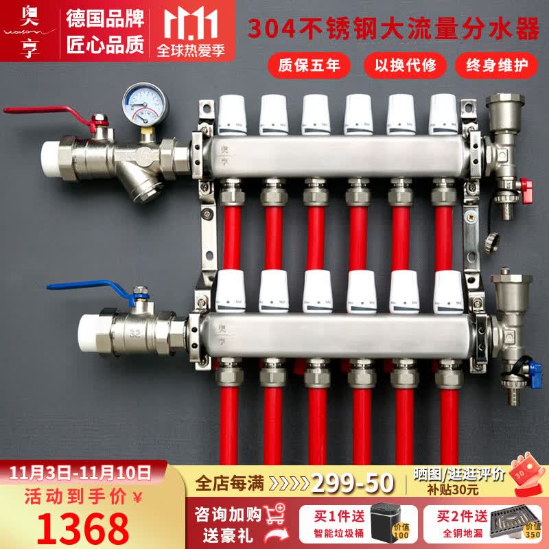 奥享(woesom) 德国地暖管分水器大口径304不锈钢一体锻造地热集水器套装带过滤 6路套餐高性价比高么?