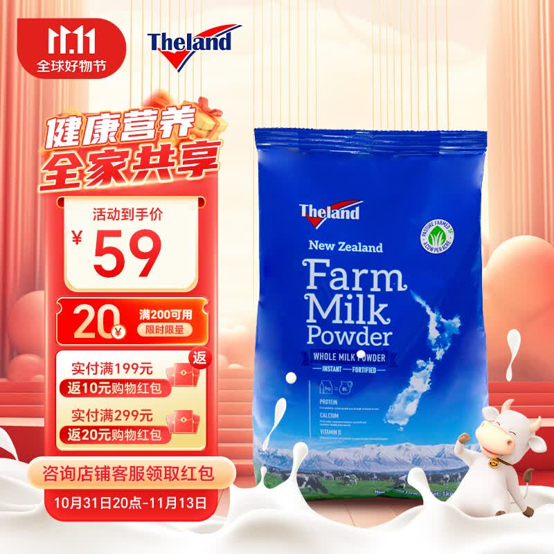 纽仕兰（Theland）新西兰原装进口高钙全脂成人奶粉1kg/袋 儿童学生孕妇中老年早餐使用感如何?