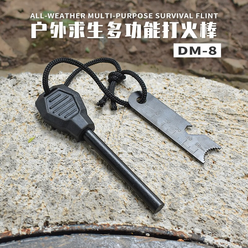 卧楚镁棒打火石玩具小学生野外户外生火点火生存便携求生打火棒 蝴蝶