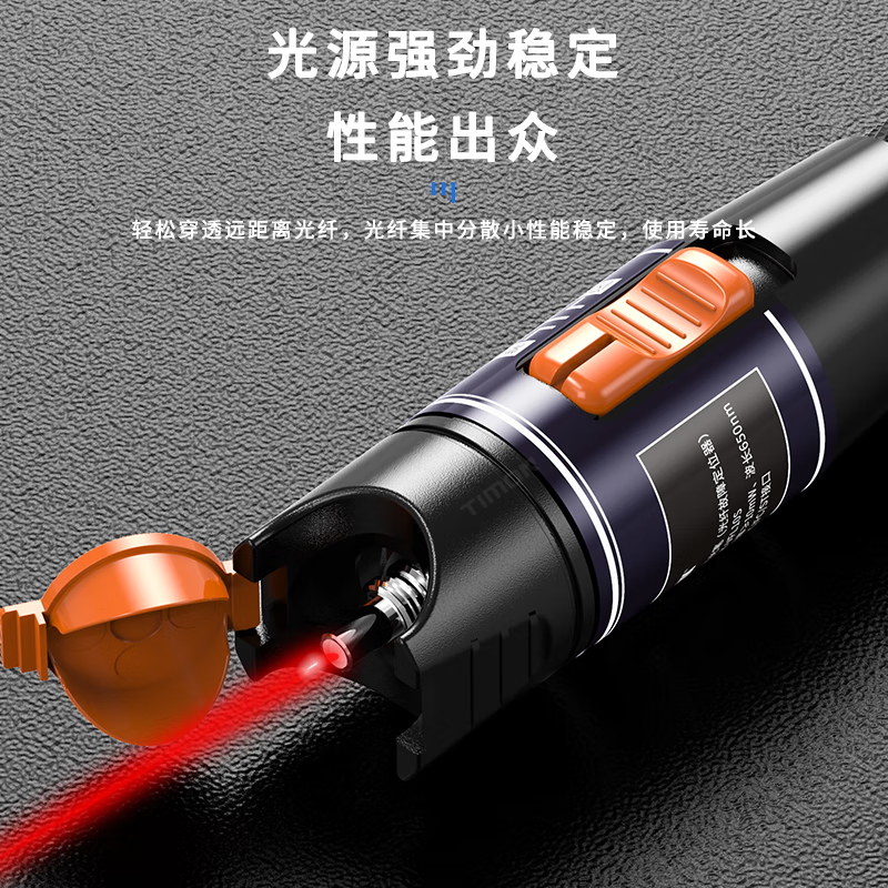 泰盟（TIMON）光纤红光笔 5mW打光笔通光探测笔 红光源故障测试笔SC/FC/ST接头UPC/APC端面冷接子通用