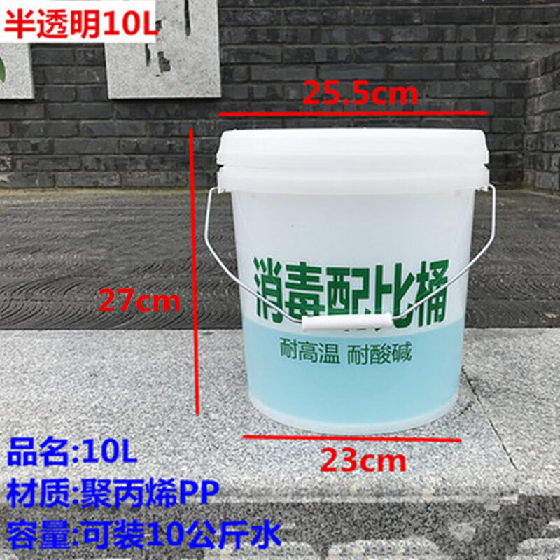 汐岩农用带刻度透明塑料桶家用学校美容院医用消毒浸泡大圆水桶盖 10l