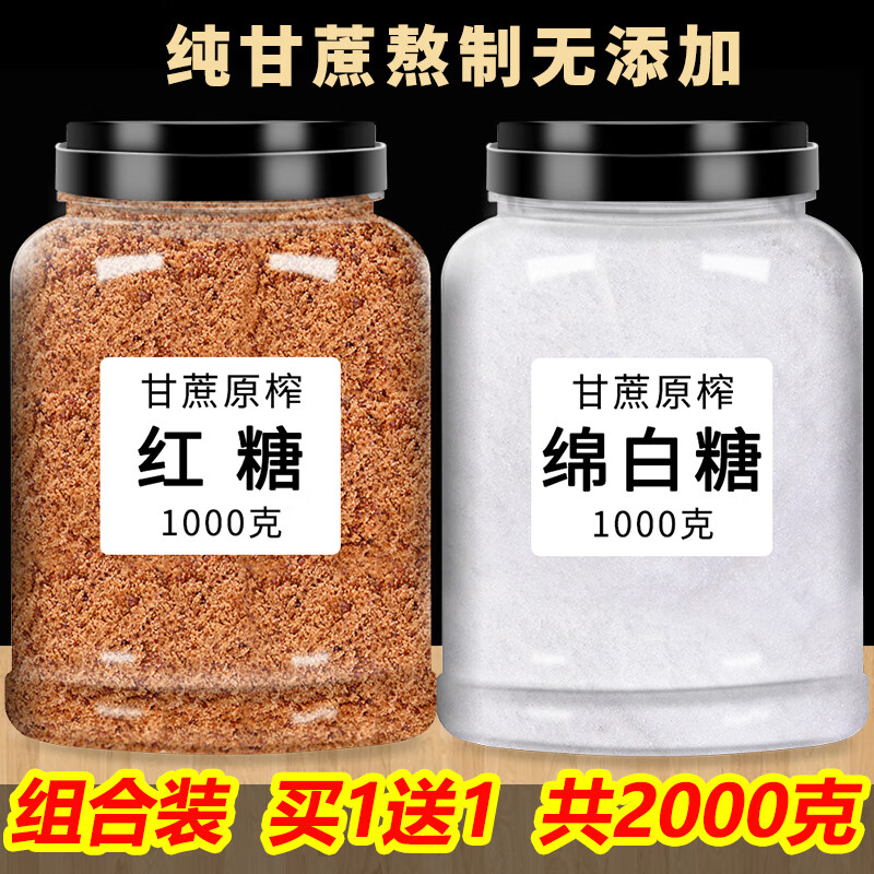 轻即红糖绵白糖散装批发食用纯正手工古法云南老甘蔗糖白砂糖家用