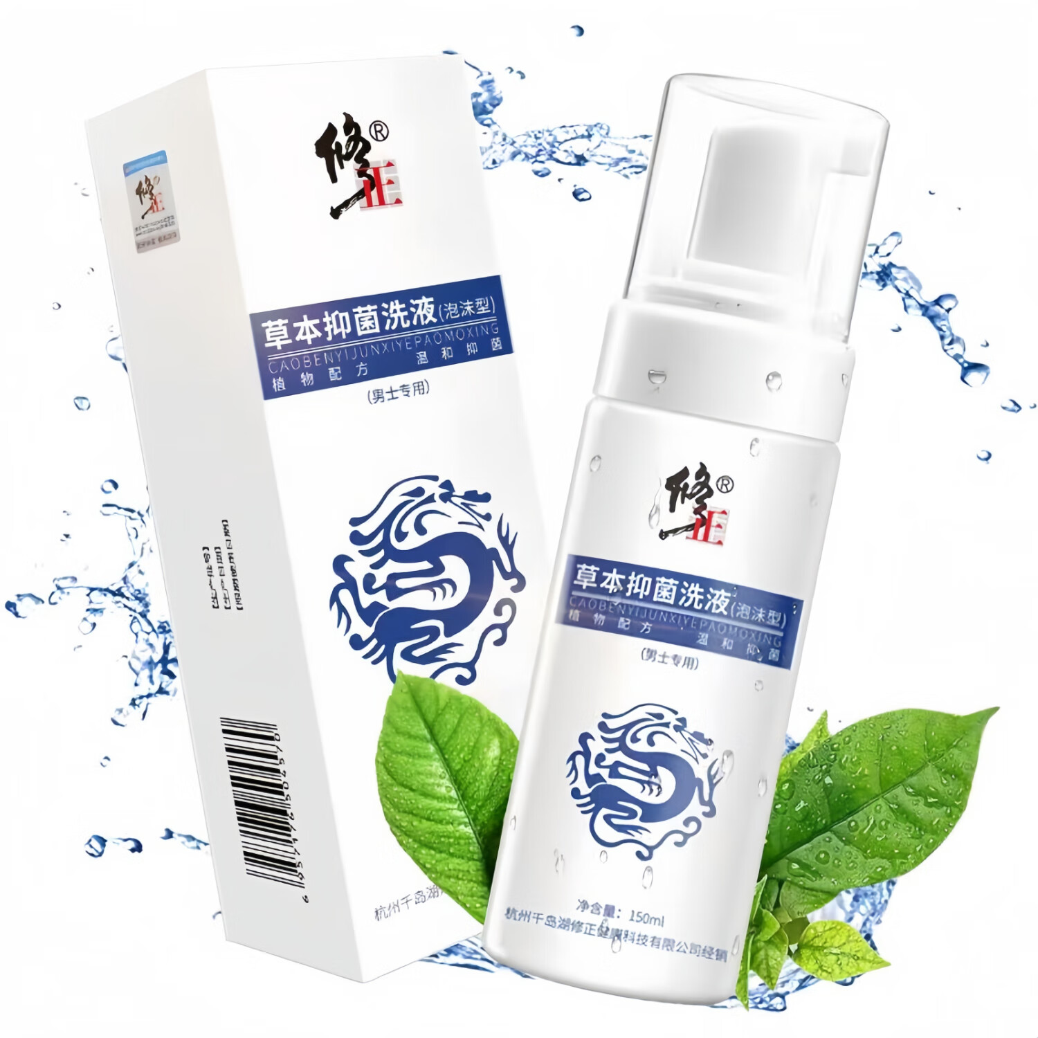 修正男士抑菌护理液私处清洁止痒包皮垢去异味泡沫型草本抑菌洗液
