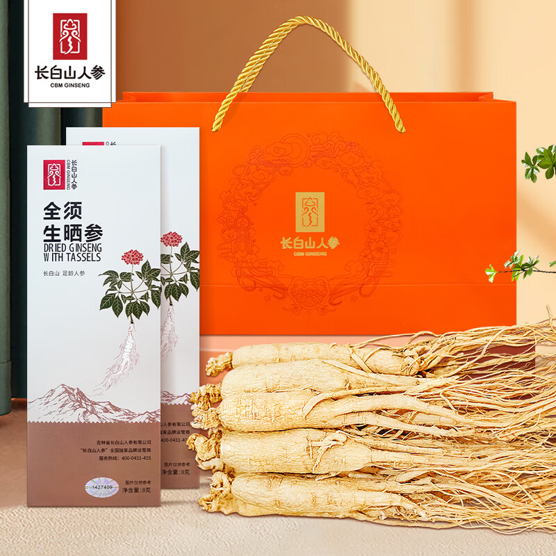 长白山人参干人参全须生晒参健康煲汤泡水泡酒材料节日送礼品盒皂苷丰富 全须生晒参2盒送1个礼袋