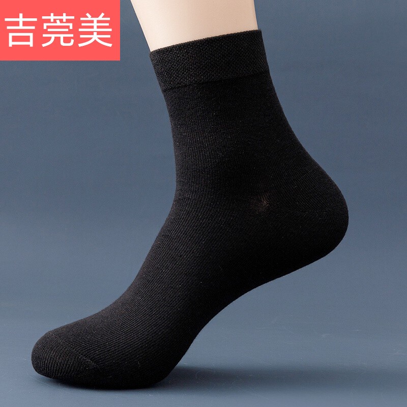 吉莞美袜子男纯棉男袜春秋全棉舒适黑色夏季男士袜子中筒商务休闲棉袜