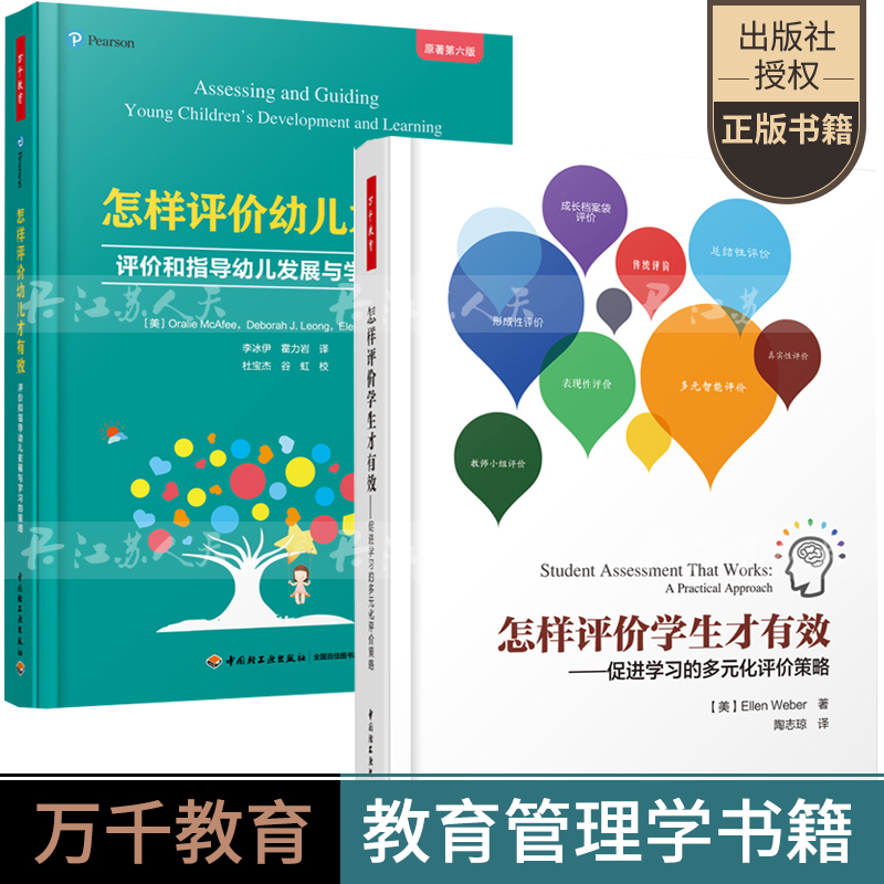 怎样评价学生才有效 促进学习的多元化评价策略 成长档案袋评价真实性