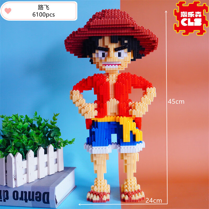 童乐高动漫人物海贼王路飞乔巴积木拼装玩具男孩女孩系列大型 路飞 送