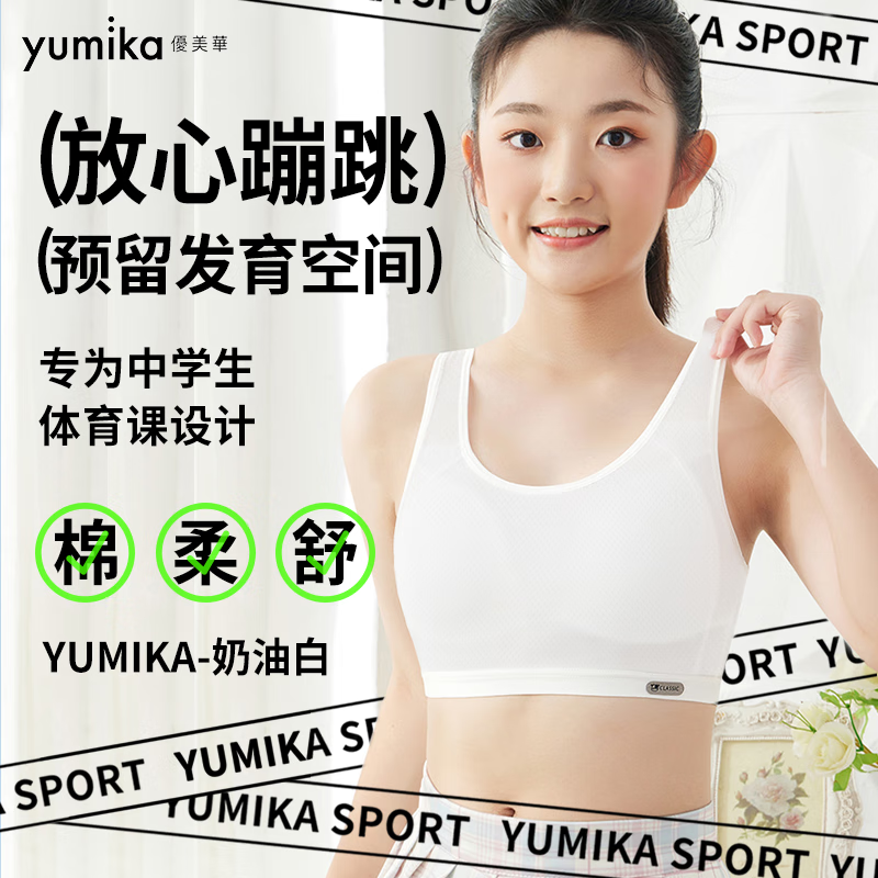 可以看京东少女文胸历史价格|少女文胸价格历史