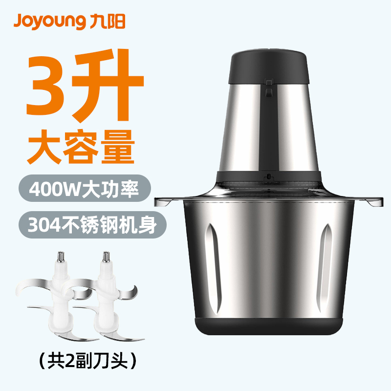 九阳s30-la569绞肉机大容量3l全钢电动家用绞肉机捣蒜器粉碎机s18-la