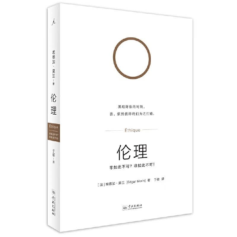 伦理属于什么档次？