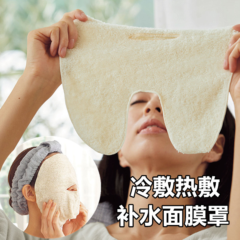 蒸脸巾日式本敷脸毛巾提亮肤色冷敷热敷毛巾脸部补水面膜罩敷脸巾