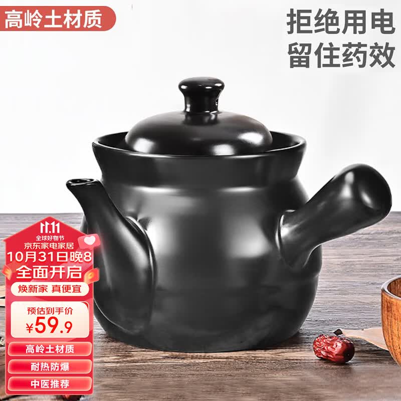 几物森林 煎药砂锅3L陶瓷明火耐热中药煲养生壶中医煮药罐子家用砂锅煲 高性价比高么？
