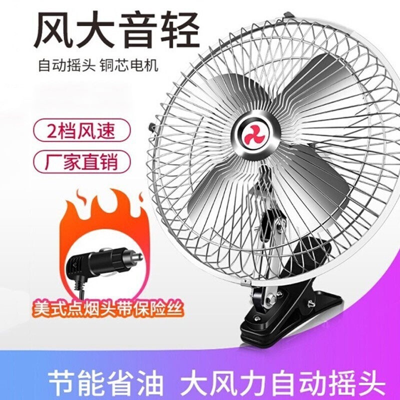 真相内幕自由牛（ZIYOUNIU）车载风扇质量好吗，优缺点揭秘中必看