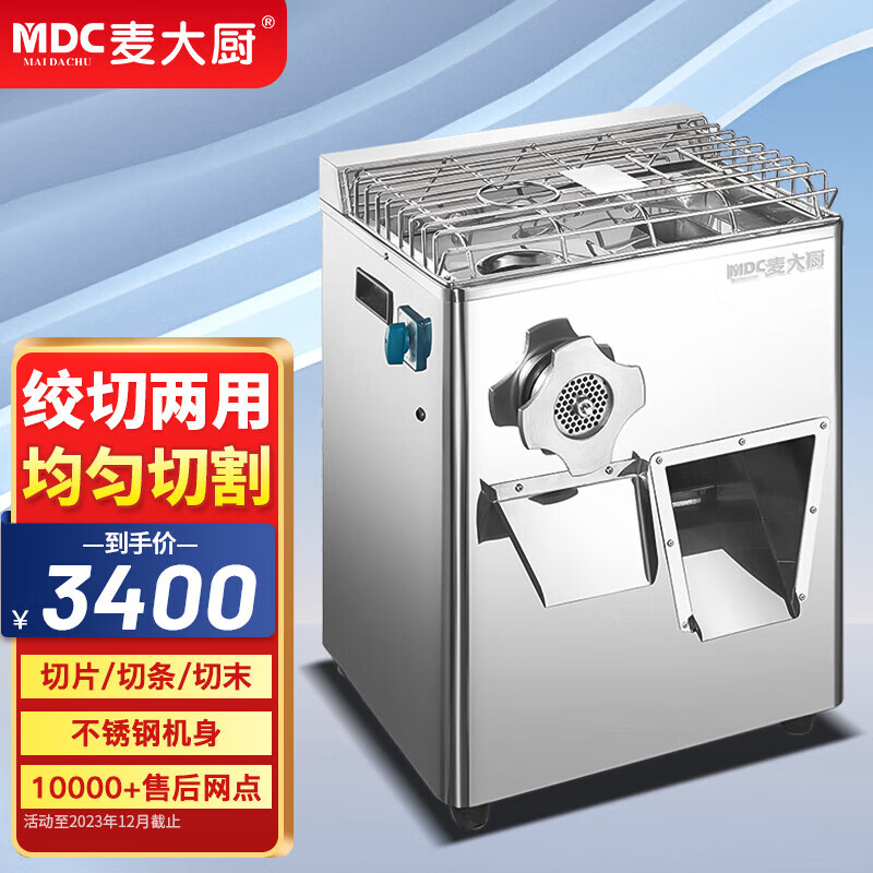 怎么查一款商用绞肉机切肉机历史价格|商用绞肉机切肉机价格走势图