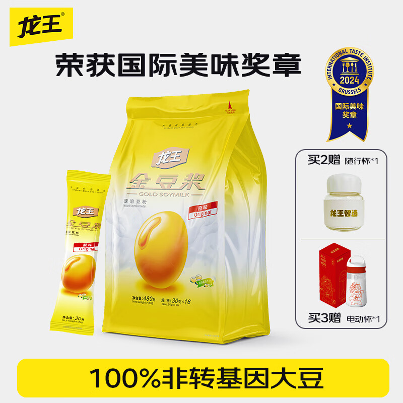 龙王豆浆粉原味480g/袋（30g*16条）纯豆浆高蛋白质营养谷物早餐
