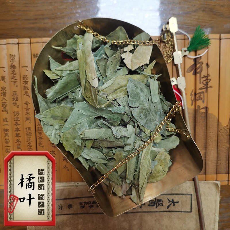 融草集中药材店铺 橘叶  实体中药房药材齐全药典标准中草药 橘叶(拆
