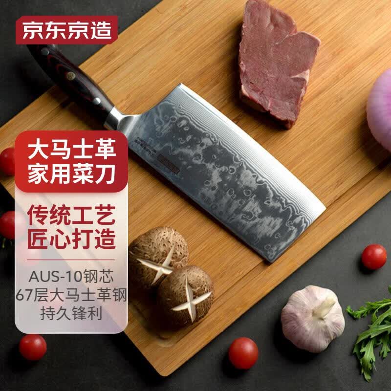京东京造 菜刀 家用7寸切菜刀切肉刀  67层大马士革礼盒装  中秋礼盒属于什么档次？