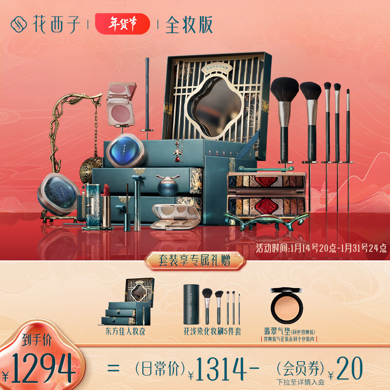 彩妆套装怎么才能买到最低价|彩妆套装价格走势