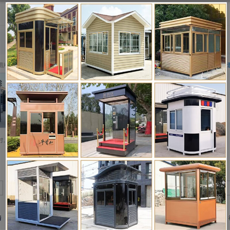 优只成品不锈钢岗亭保安亭户外门卫治安值班室执勤收费岗亭定制 标 为