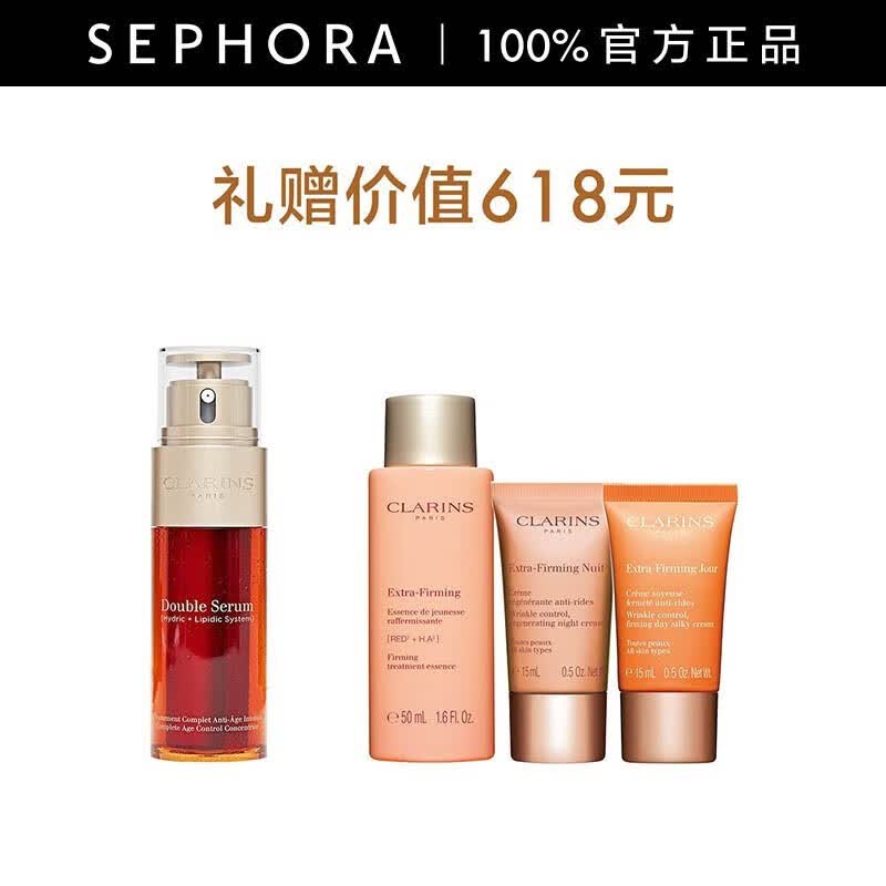 娇韵诗（CLARINS）双萃焕活修护精华露（黄金双萃）紧致弹润细腻肌肤 50ml套组A怎么看?