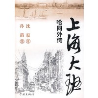 上海大班【正版图书】