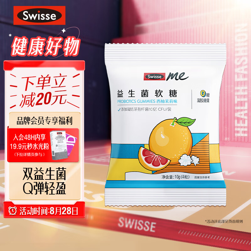 京东新品首发 2023-08-28 - 第28张  | 最新购物优惠券