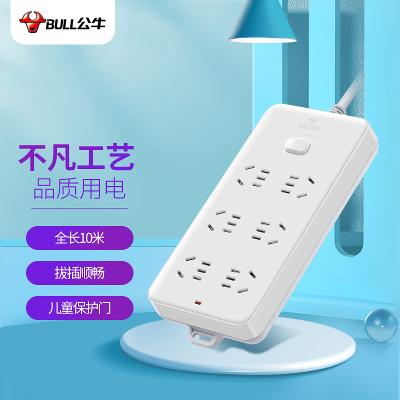 公牛（BULL) 新国标插座/插线板/插排/排插/接线板/拖线板 6位总控全长10米 GN-109K 