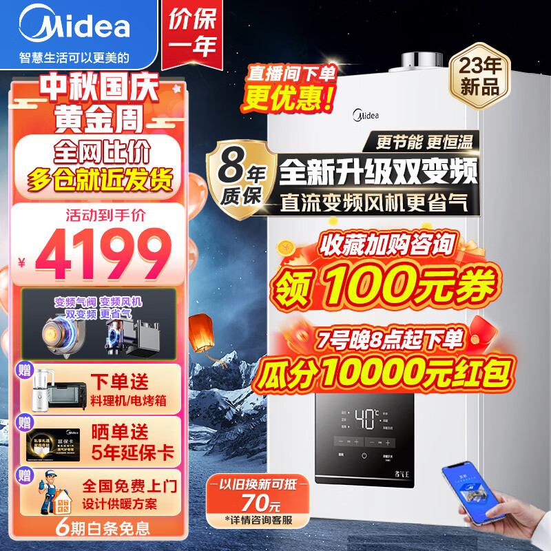 美的（Midea）双变频燃气壁挂炉天然气地暖热水两用恒温节能省气家用采暖暖气片供暖锅炉厨卫洗浴小体积热水器 【恒温省气】-全新升级变频节能26R03≤180㎡高性价比高么？