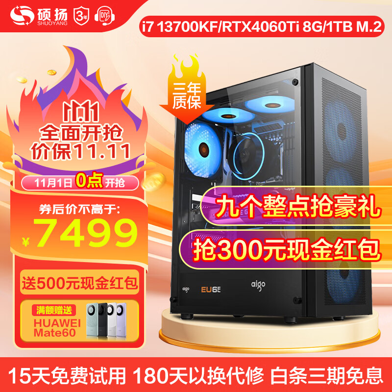 京东怎么看组装电脑价格走势曲线图|组装电脑价格比较