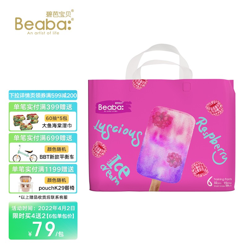 京东母婴玩具 2022-04-02 - 第20张  | 最新购物优惠券 京东母婴玩具 2022-04-02 - 第20张  | 最新购物优惠券