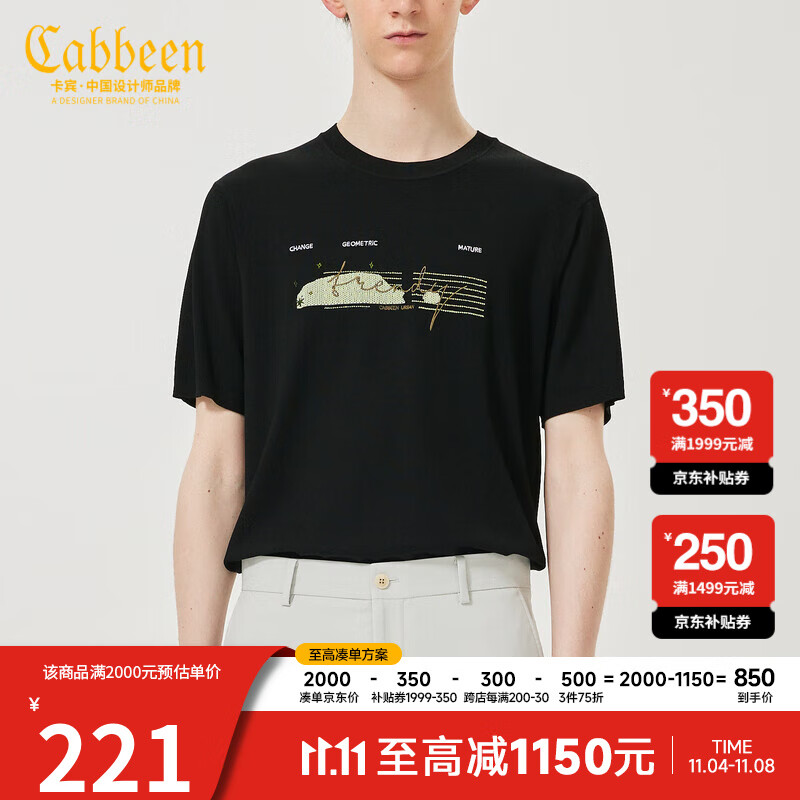 CABBEEN卡宾商场同款都市男装短袖针织衫2022夏新款简约字母A2222108002 煤黑色01 48/170/M怎么样,好用不?