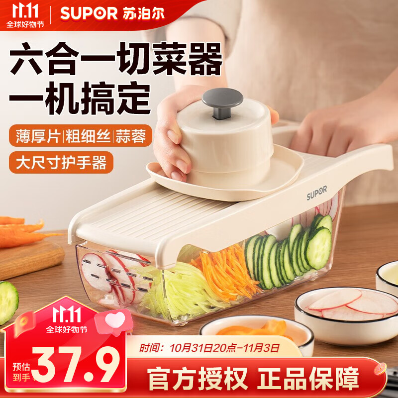 苏泊尔（SUPOR）切菜器多功能切丝器刨丝器擦丝器土豆丝刷丝器切丝机刮片磨蓉削丝 六种刀片合一 花样刀工怎么样,好用不?