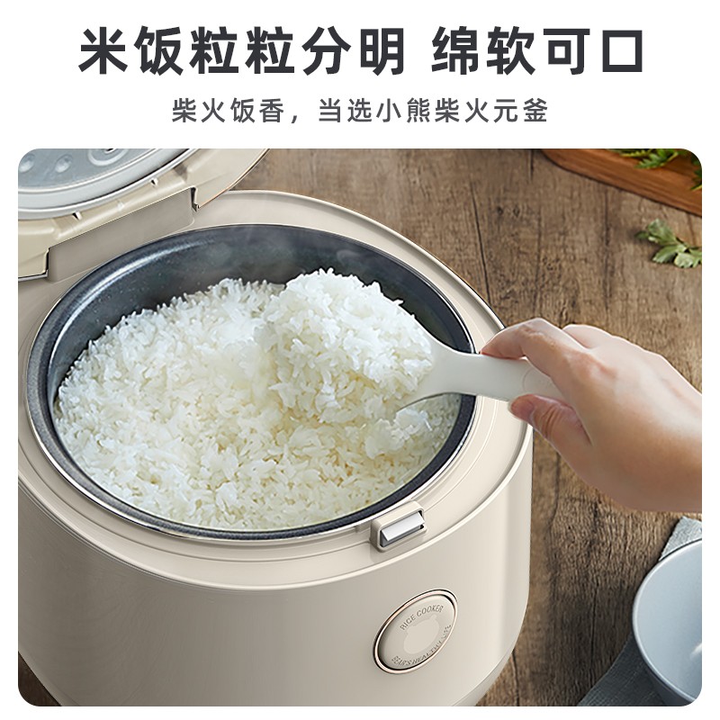 小熊电饭锅防溢迷你柴火米饭家用预约多功能可以打开盖煮粥吗！？