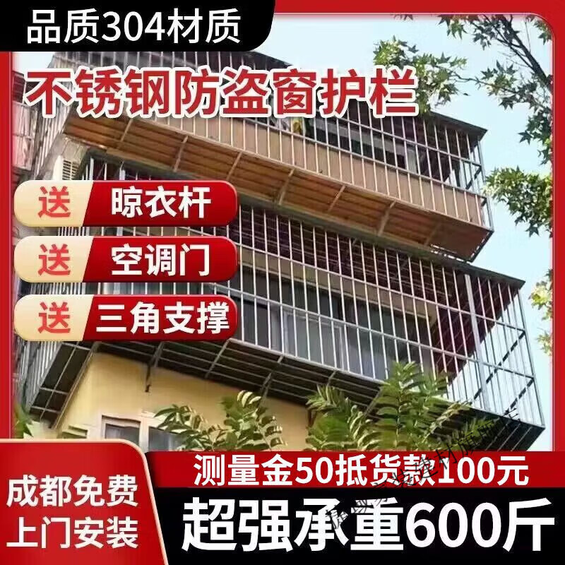 维诺亚成都定制防盗窗304不锈钢防护栏飘窗阳台护栏儿童安全窗户防盗网 主图款式