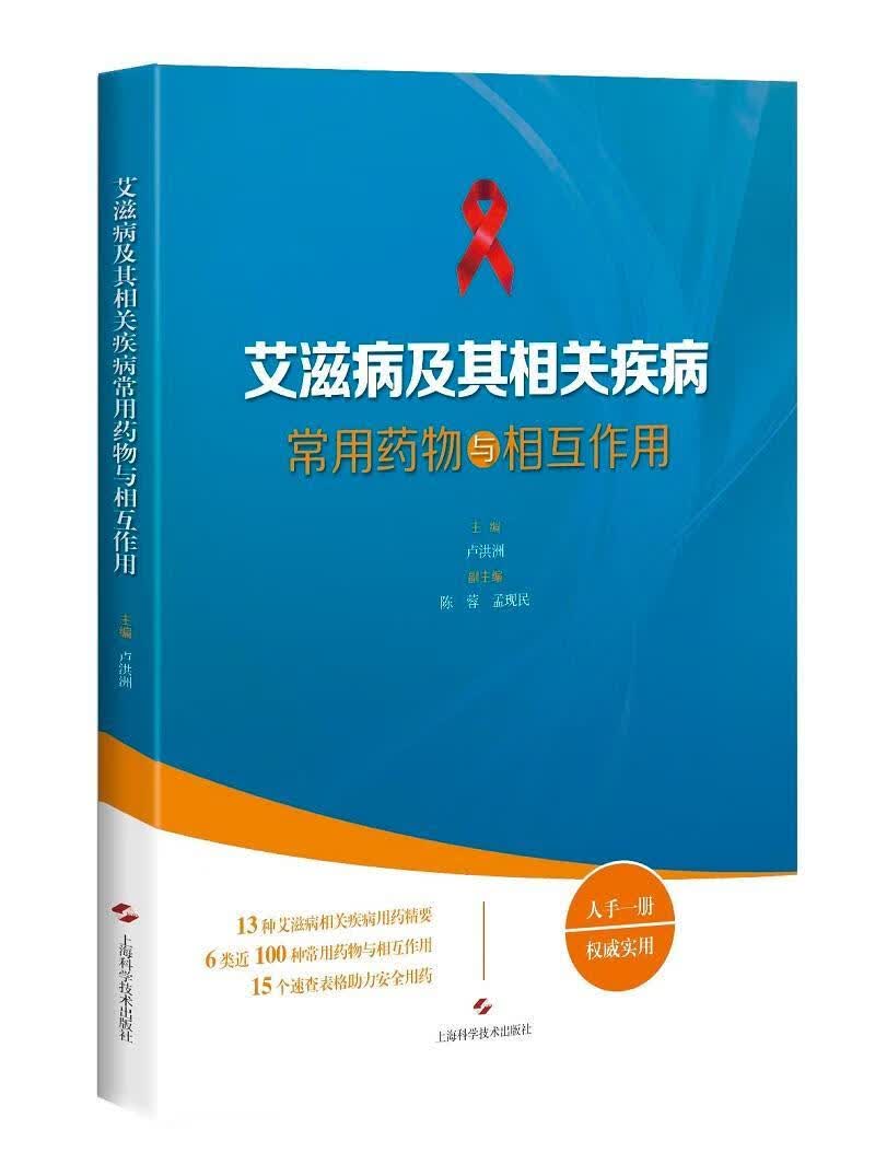及其相关疾病常用与相互作用医学 图书
