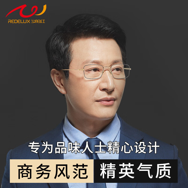 夕阳红钛架老花镜男士高清防蓝光品牌高档花镜超轻舒适亲肤2026新款眼镜 A106J 400度 建议75岁以上