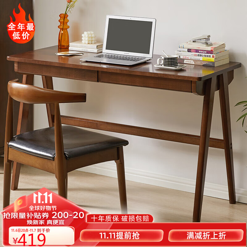 家逸 实木书桌电脑桌书房学习桌学生写字桌简约办公桌子胡桃色1.2米怎么样,好用不?