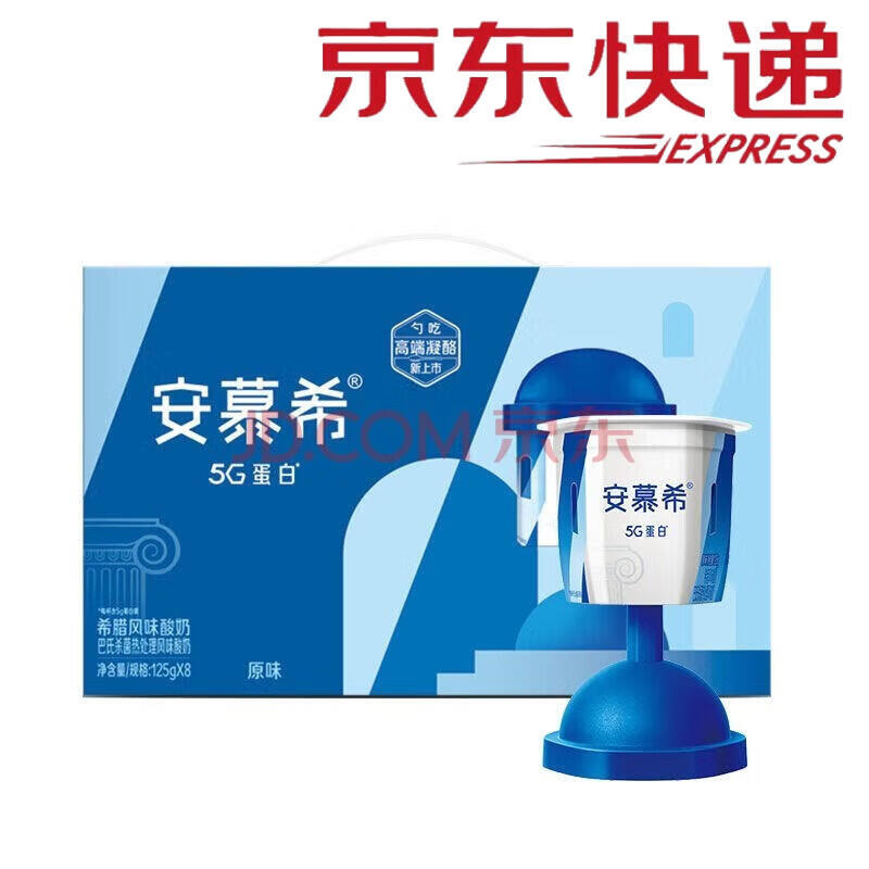 伊利安慕希蓝胖子勺吃酸奶杯125g*8杯整箱装高端凝酪5g蛋白凝酪酸牛奶