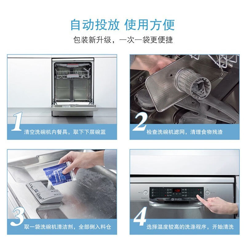 西门子（SIEMENS）洗碗机清洁剂 机体清洁剂专用清洗剂去污除垢除味 德国原装进口 洗碗机清洁剂×1