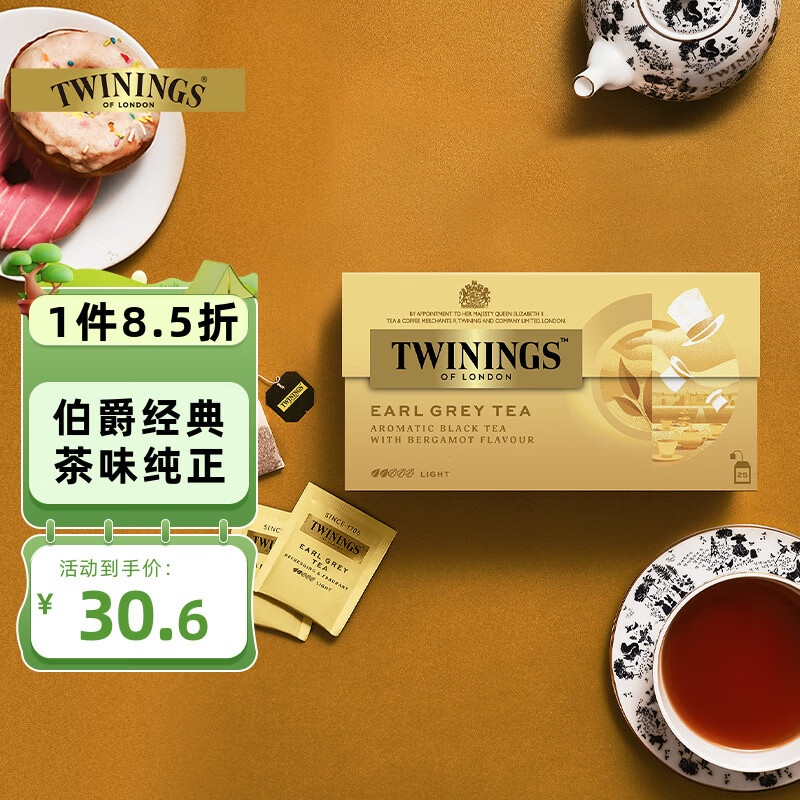 川宁红茶 豪门伯爵红茶 波兰进口25袋*2g 办公独立包装袋泡茶进口茶叶