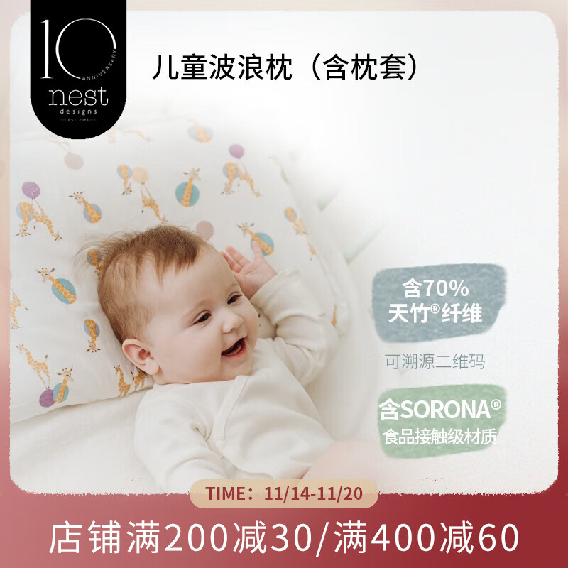 怎么查婴童枕芯枕套的历史价格|婴童枕芯枕套价格历史