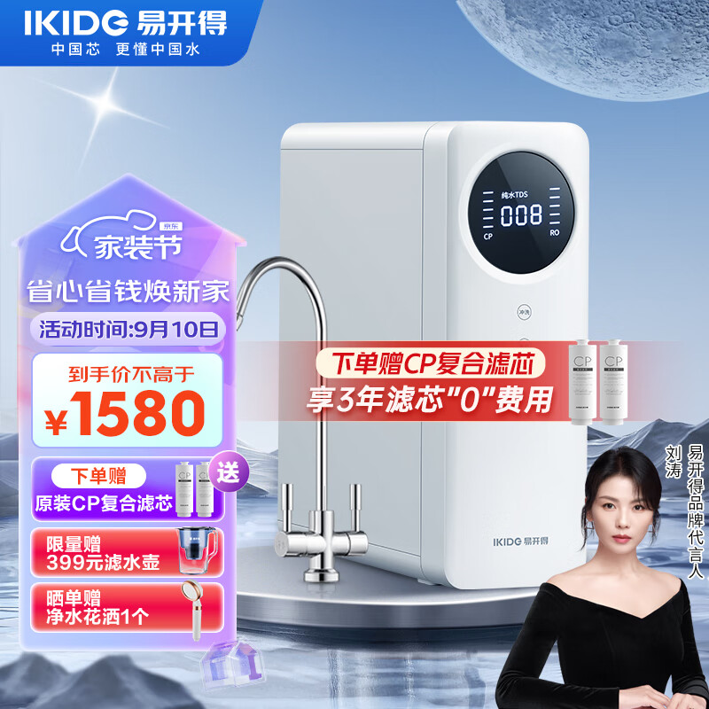 易开得 王一博代言 净水器家用厨房直饮500G净水机双出水饮水机过滤器厨下式RO反渗透净饮一体机3032使用感如何?