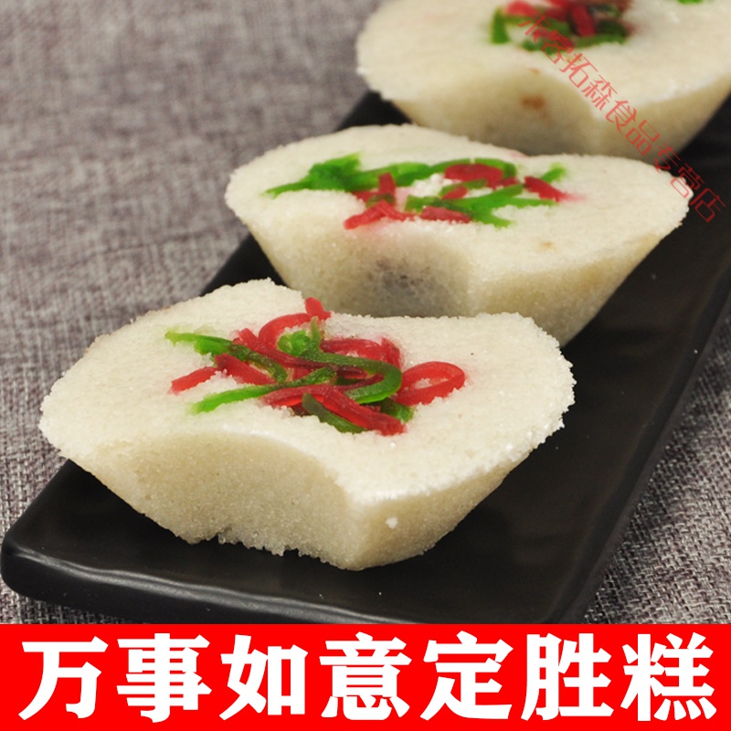 维霆手工特产定胜糕杭州上海定胜糕点乌镇特色小吃米糕乔迁糕点松