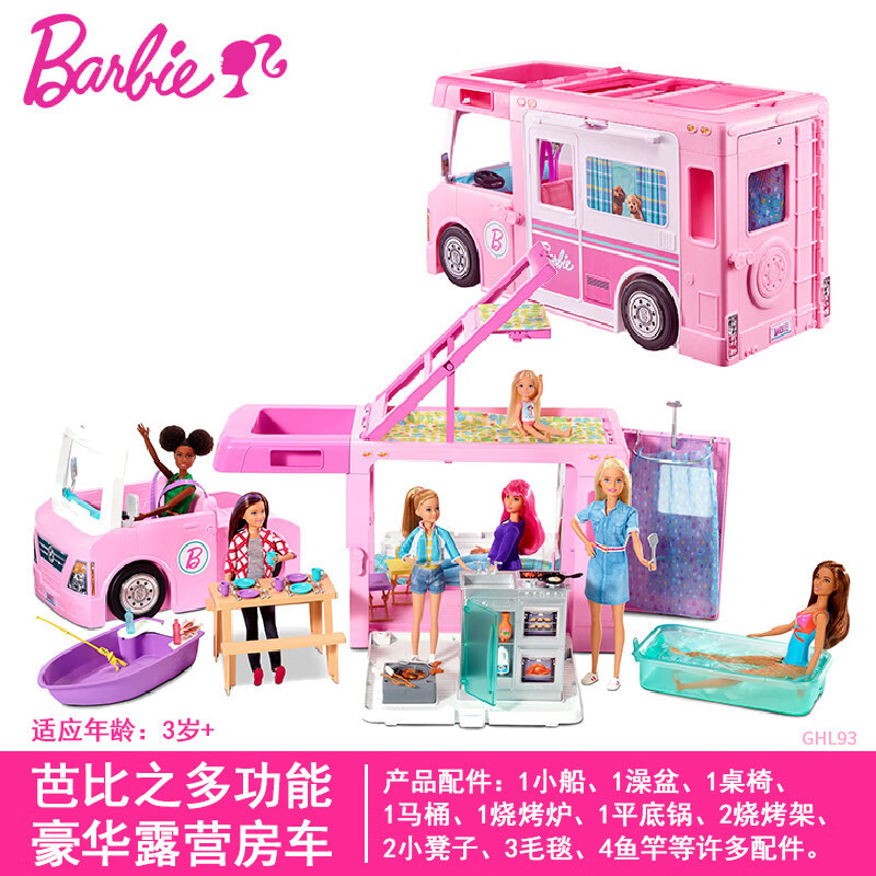 fbr34 芭比娃娃礼盒套装女孩梦想房车城堡玩具公主 ghl93-多功能豪华