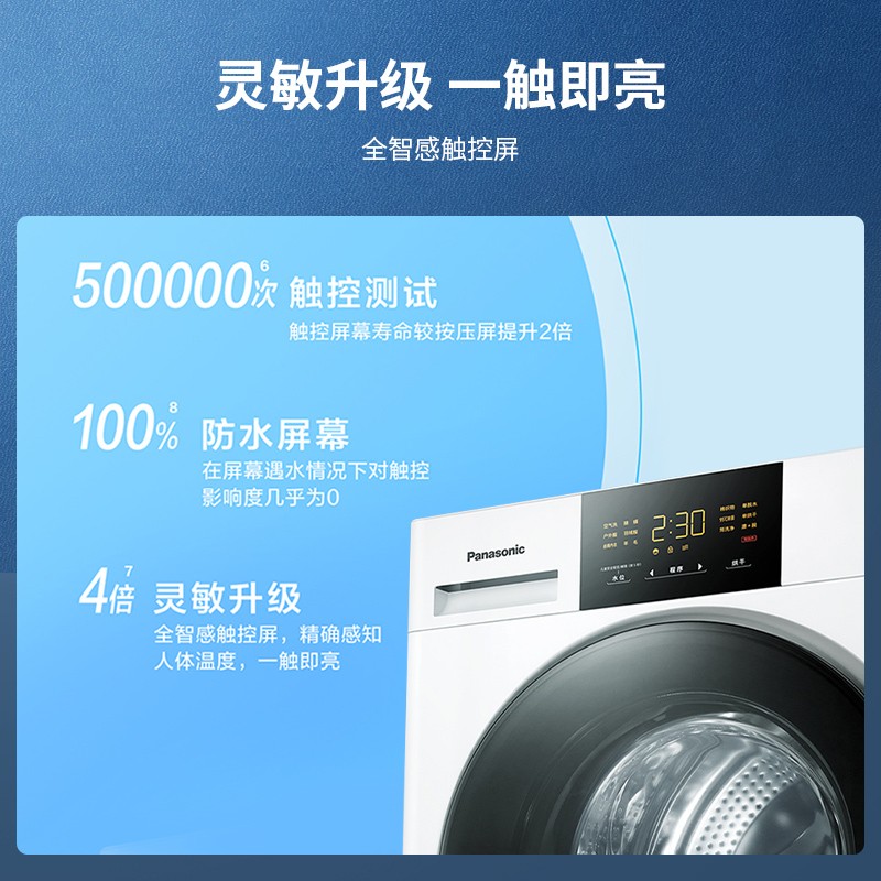 松下(Panasonic) 10KG洗洗衣机哪个好-历史价格