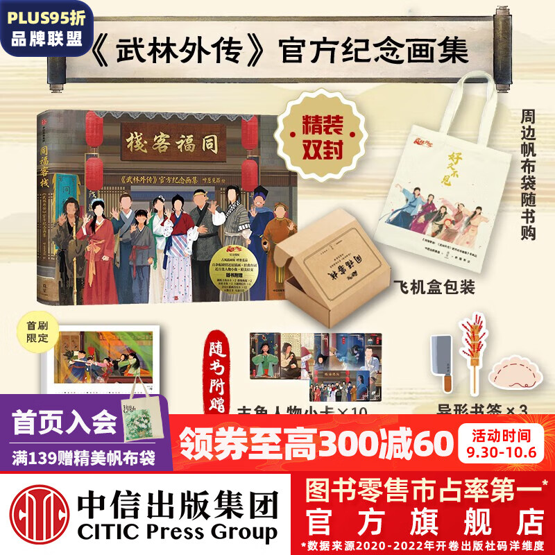 京东新品首发 2023-09-30 - 第25张  | 最新购物优惠券